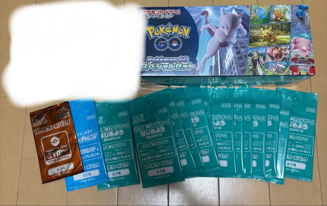 あ*お様 ポケカ引退品