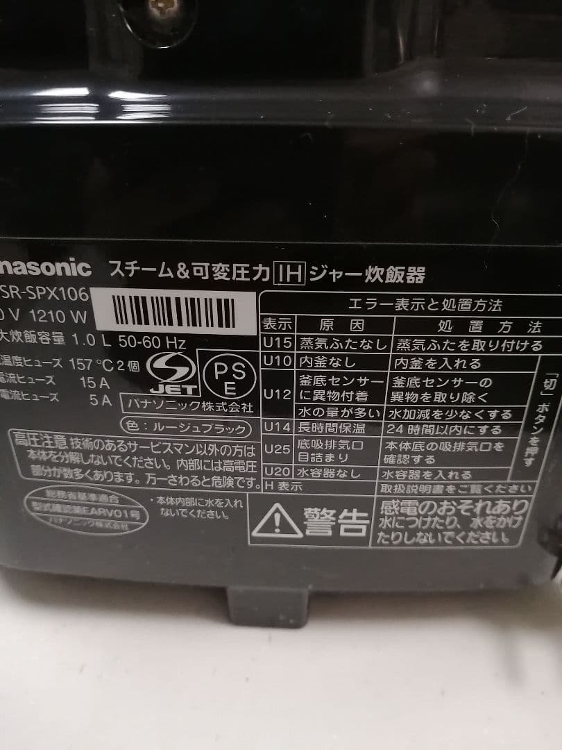 パナソニックスチーム＆可変圧力IHジャー炊飯器Wおどり炊きSR-SPX106