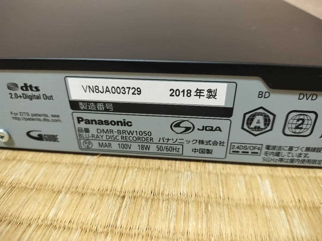 パナソニック 1TB 2チューナー ブルーレイレコーダー DMR-BRW1050