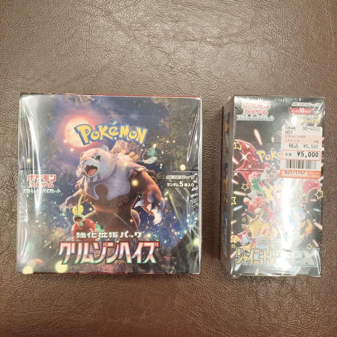 シャイニートレジャーex　クリムゾンヘイズ　シュリンク付き　BOX　新品　未使用