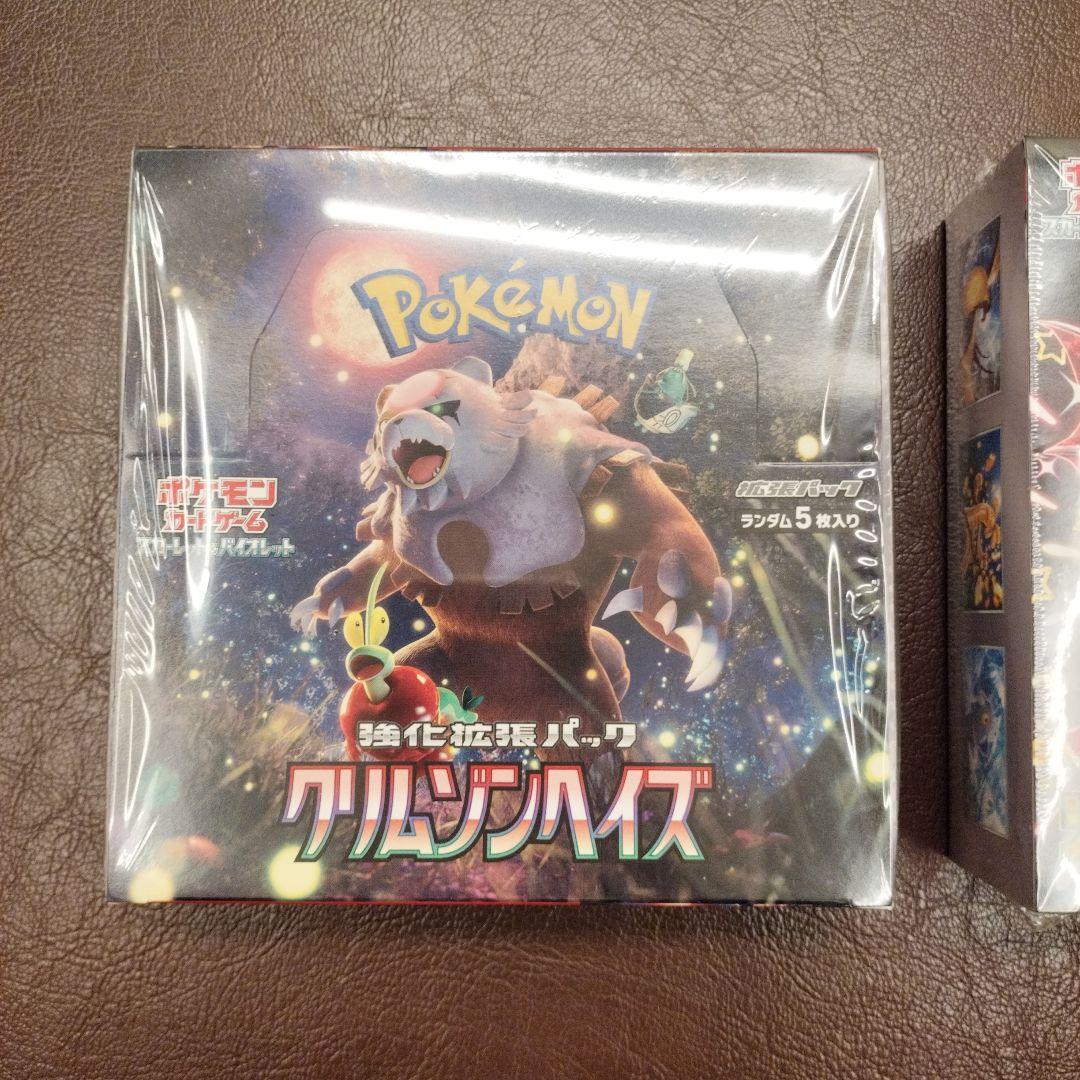 シャイニートレジャーex　クリムゾンヘイズ　シュリンク付き　BOX　新品　未使用