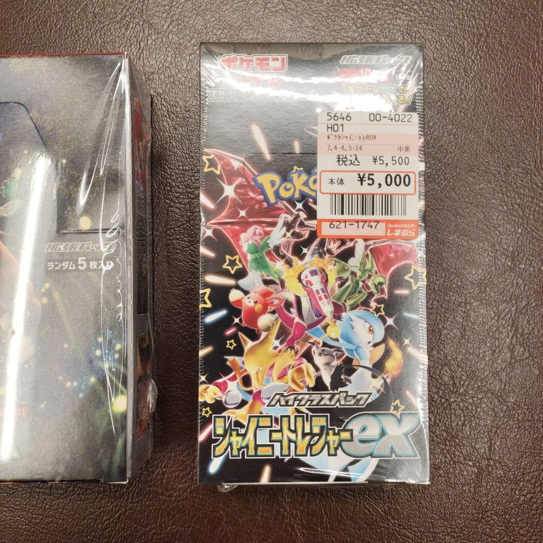 シャイニートレジャーex　クリムゾンヘイズ　シュリンク付き　BOX　新品　未使用