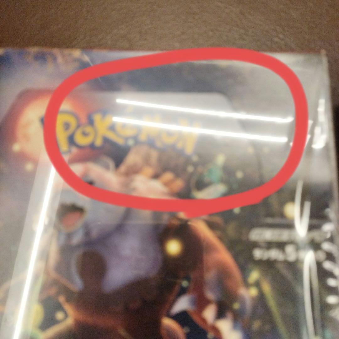 シャイニートレジャーex　クリムゾンヘイズ　シュリンク付き　BOX　新品　未使用