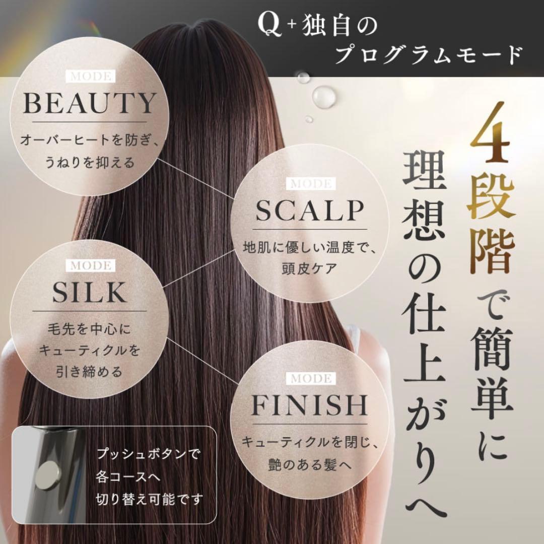 新品！未使用品！Q+ SALON PROGRAM HAIR DRYER