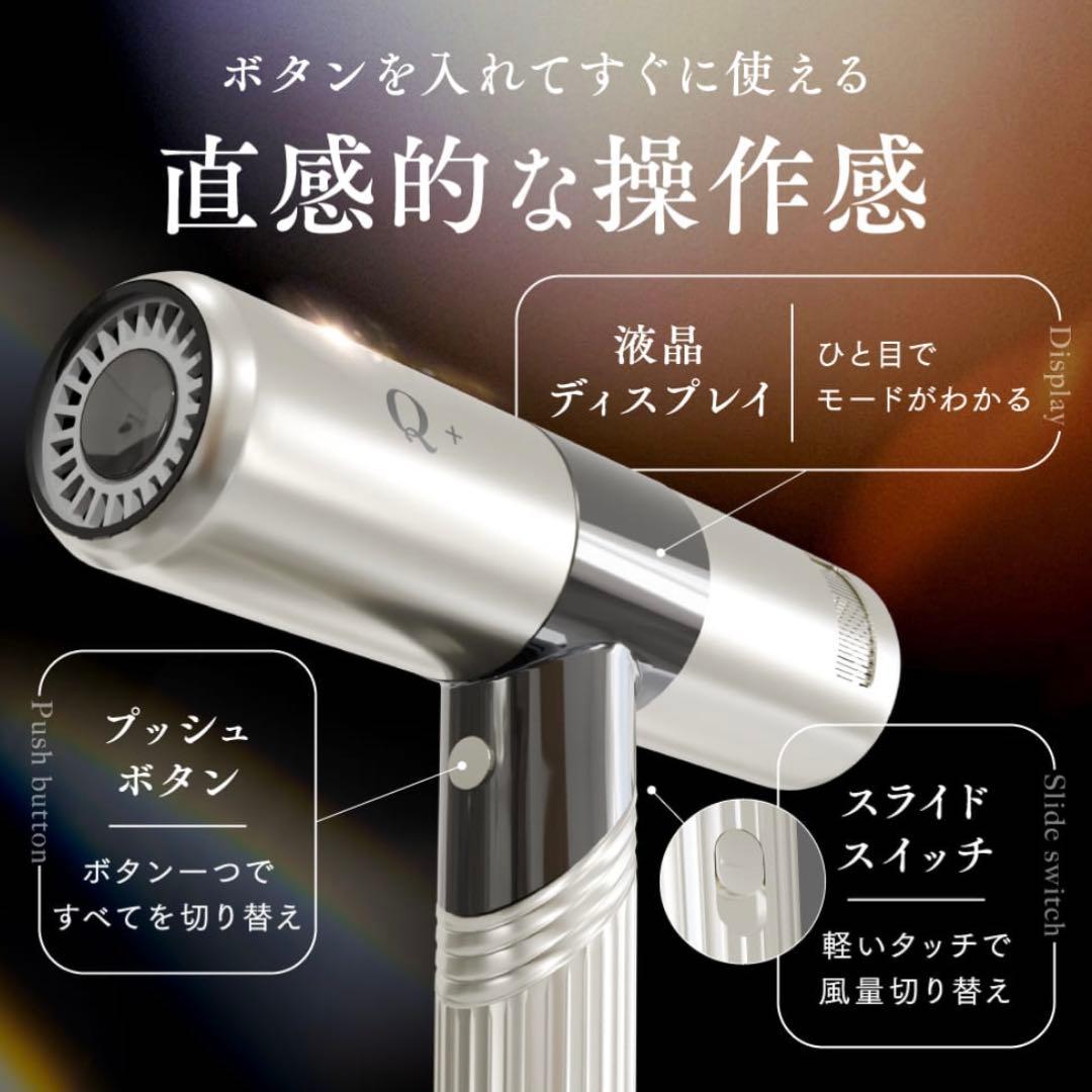 新品！未使用品！Q+ SALON PROGRAM HAIR DRYER