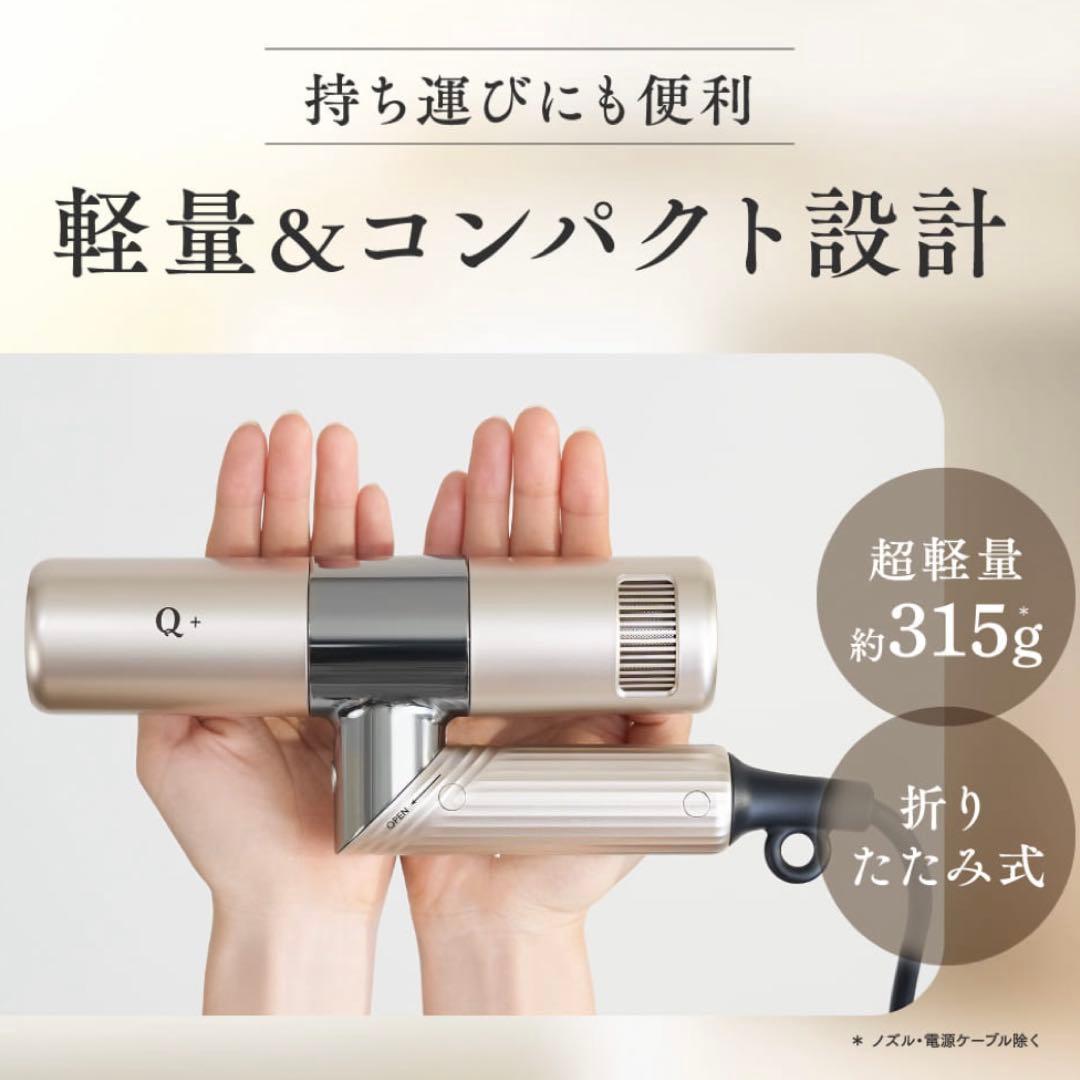 新品！未使用品！Q+ SALON PROGRAM HAIR DRYER