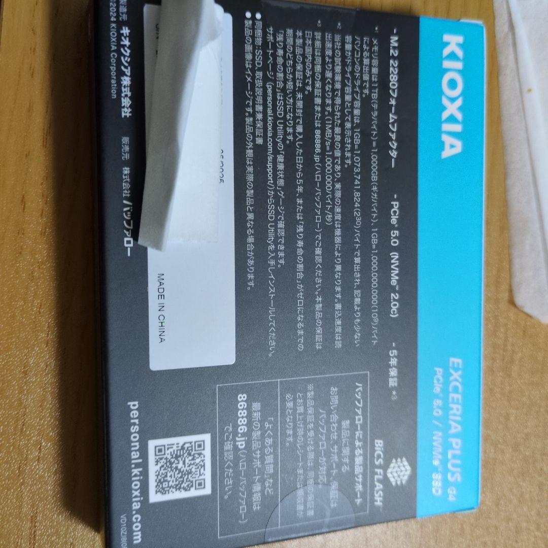 内蔵型SSD KIOXIA EXCERIA PLUS G4 2TB NVMe SSD