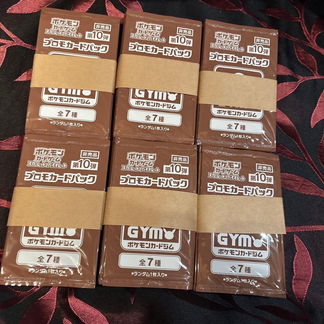 ポケモンカードゲーム　プロモカードパック　第10弾　120パック