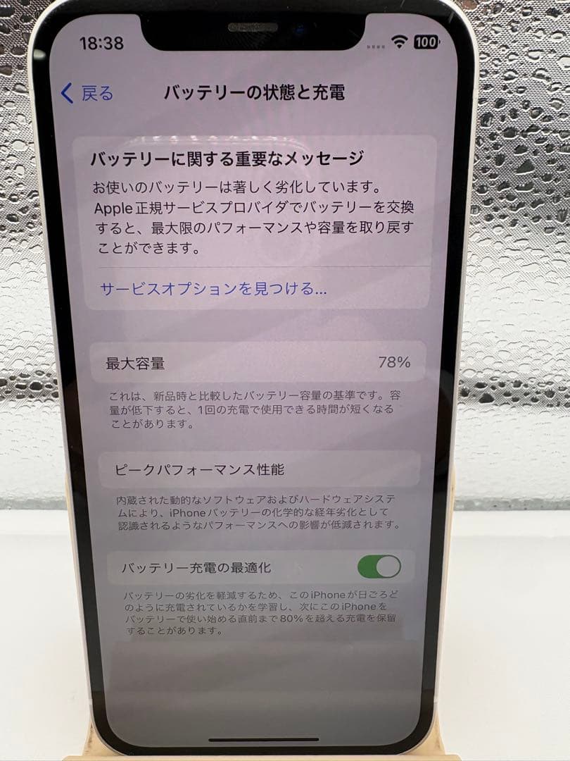 S*k様 Apple iPhone 12 64GB