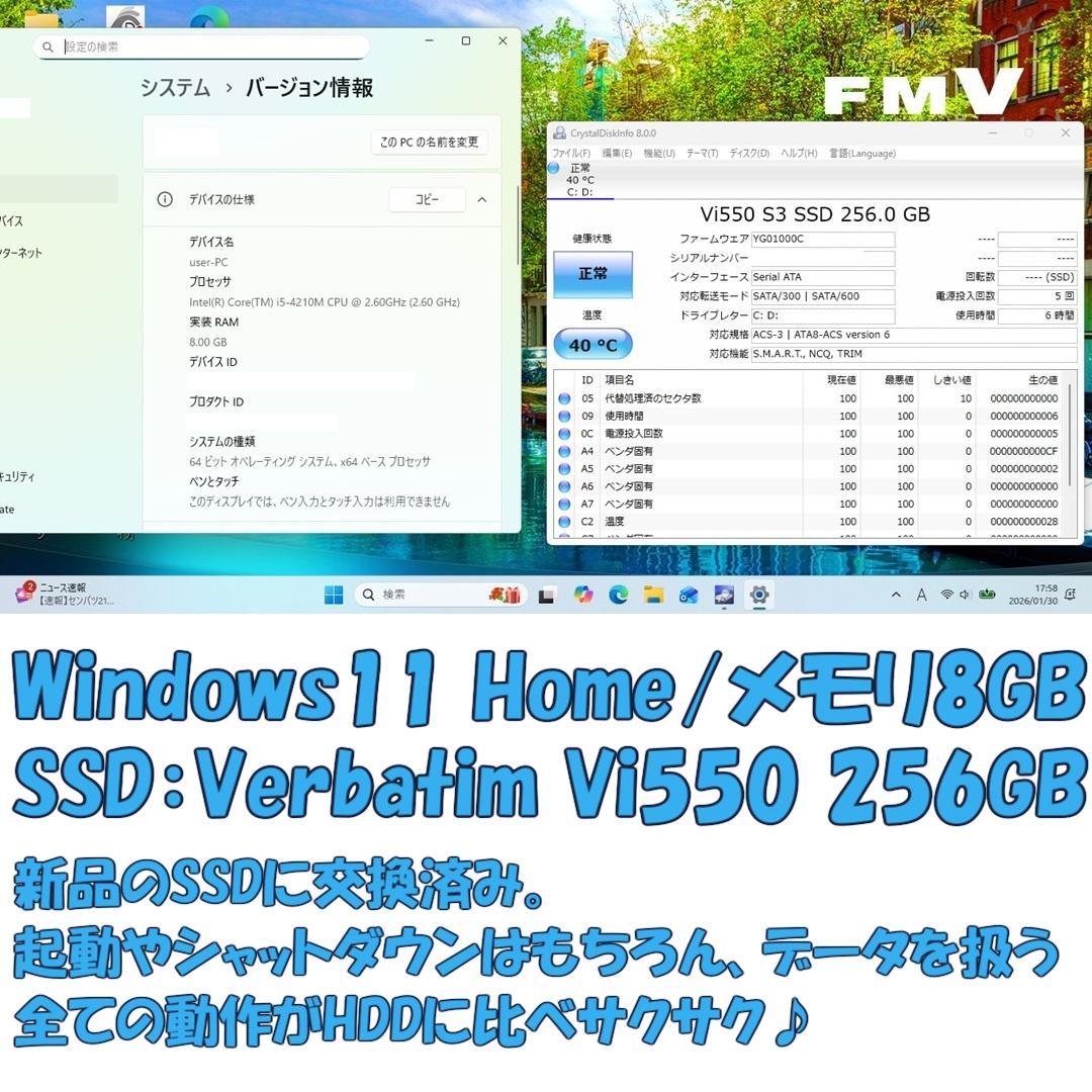 2倍メモリWindows11✨ターボブースト対応リカバリ済 富士通ノートパソコン