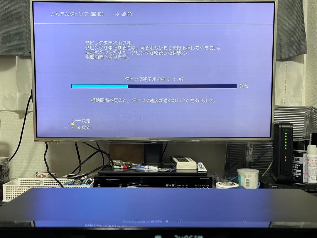 おうちクラウドディーガ　1TB パナソニックBDレコーダー DMR-BW1050