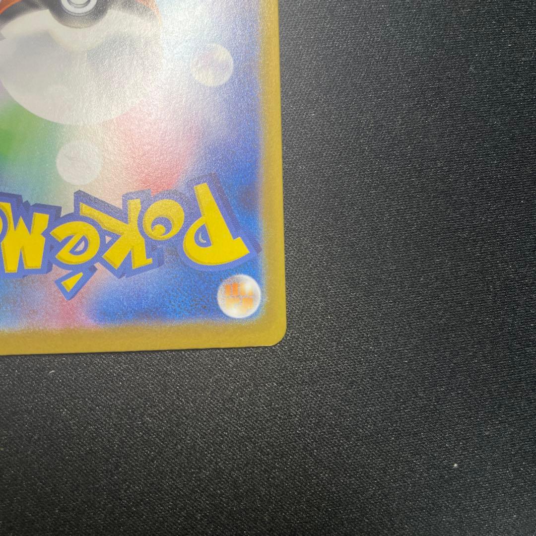 ポケモンカード【メガリザードンX ex SAR】