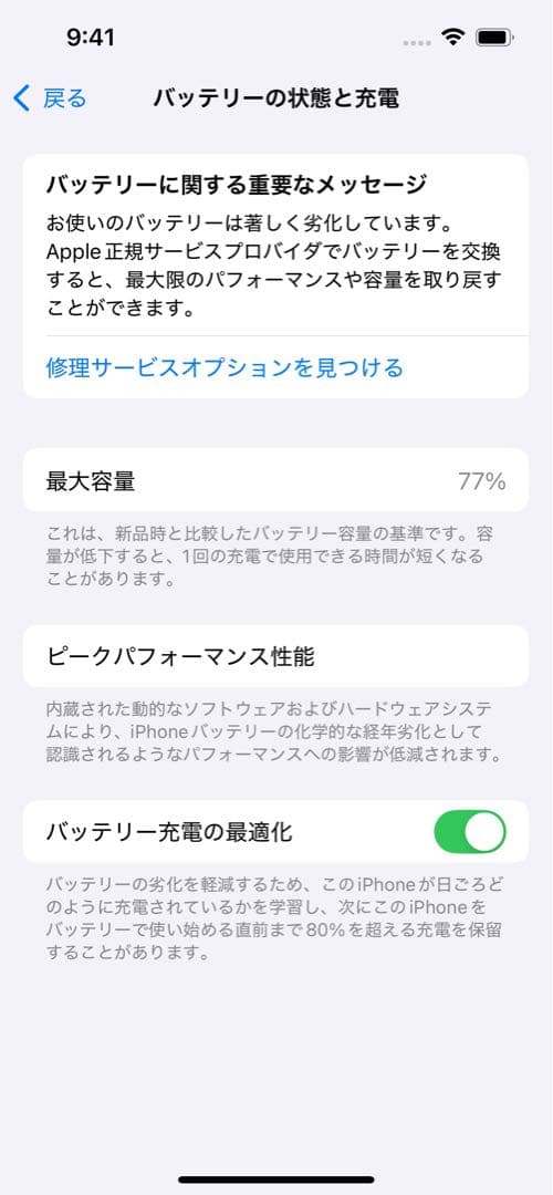 Apple iPhone 13 Pro ゴールド 本体 256GB SIMフリー