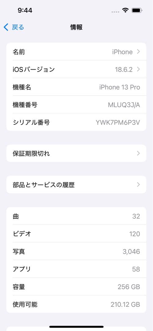 Apple iPhone 13 Pro ゴールド 本体 256GB SIMフリー