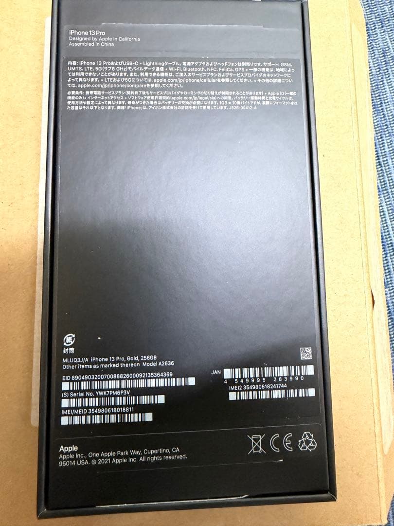 Apple iPhone 13 Pro ゴールド 本体 256GB SIMフリー