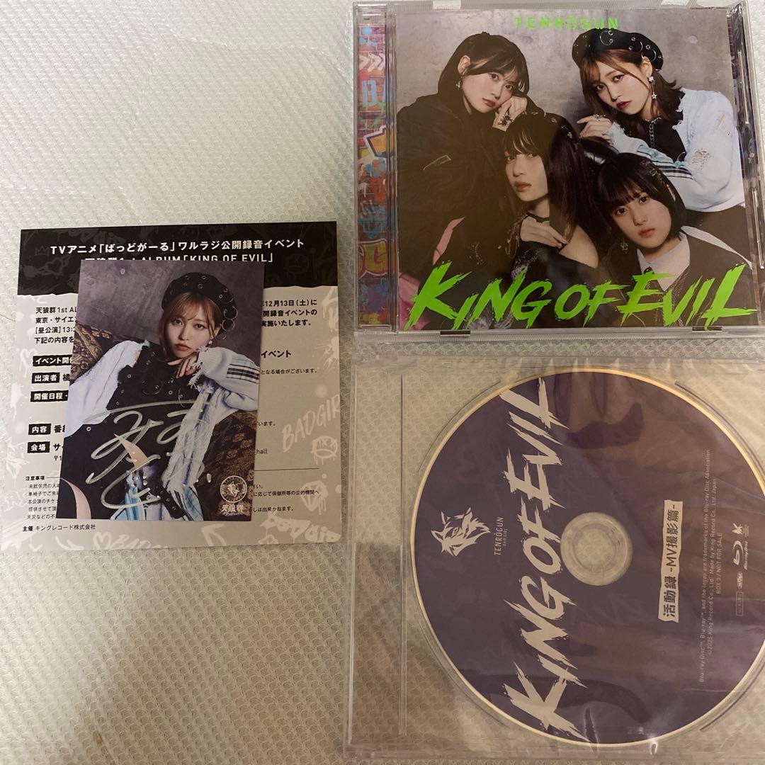 天狼群1st ALBUM KING OF EVIL