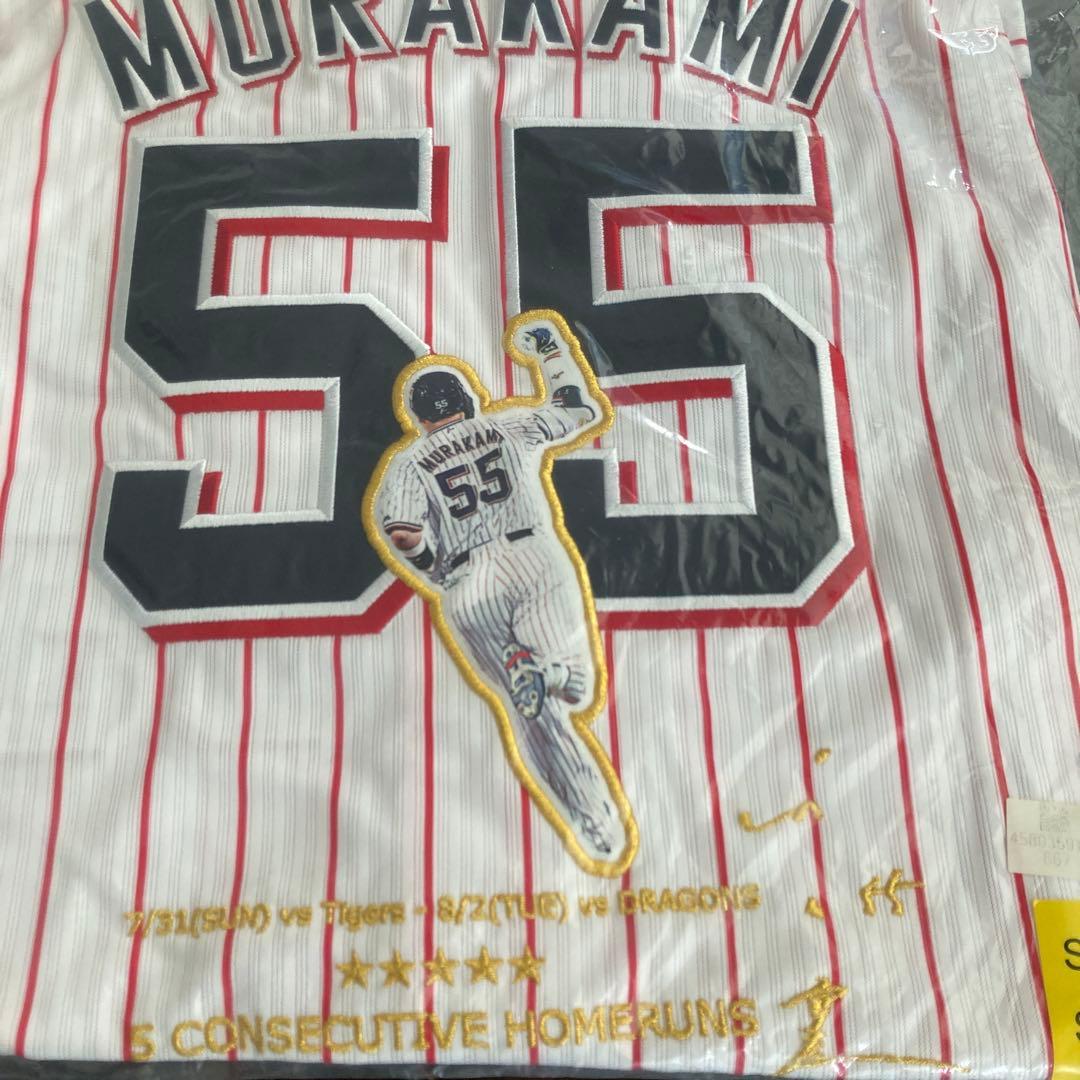 ヤクルト　村上宗隆　55 5打席連続ホームラン記念ユニフォーム S タオルセット
