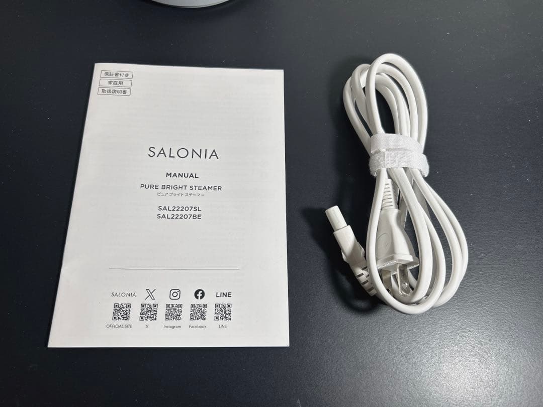 SALONIA フェイススチーマー