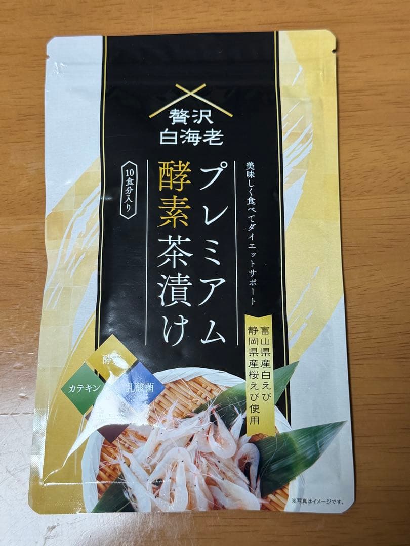 【4個セット】 プレミアム酵素茶漬け