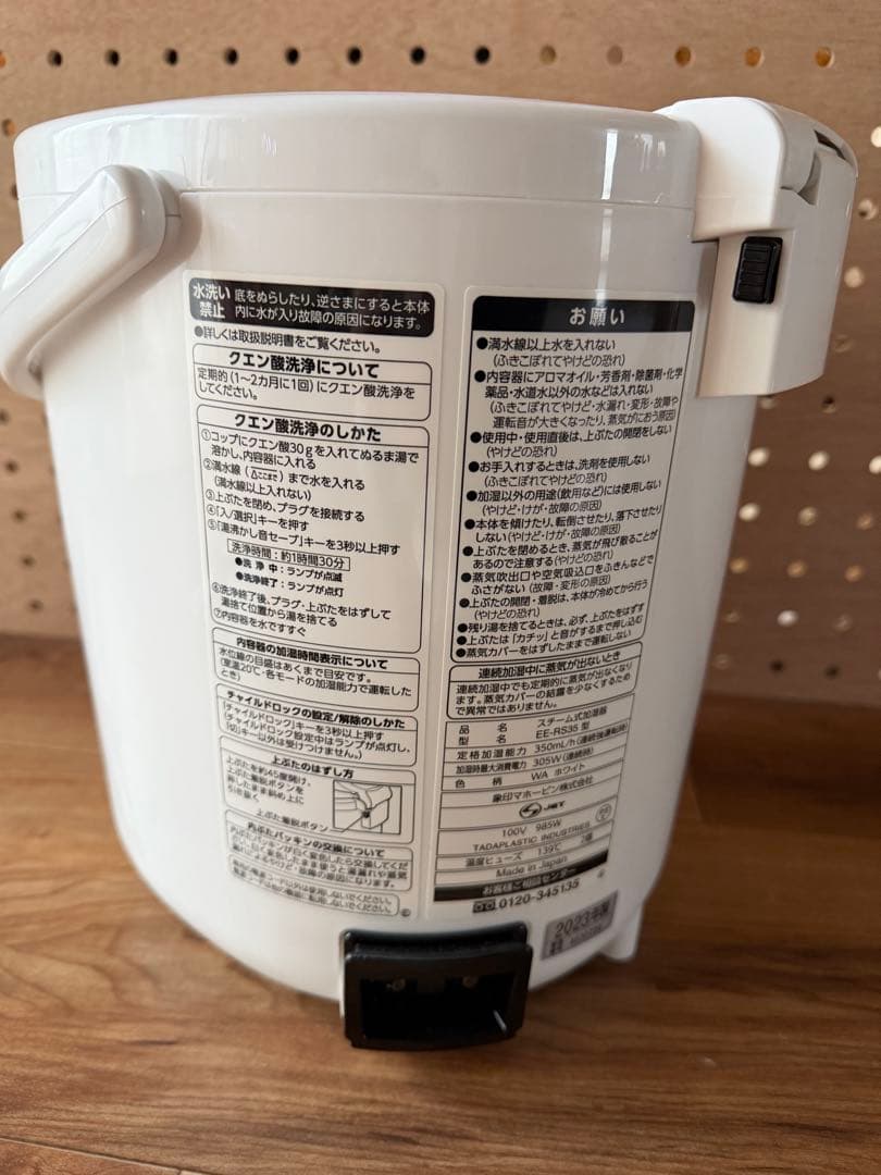 象印　EE-RS35-WA 加湿器