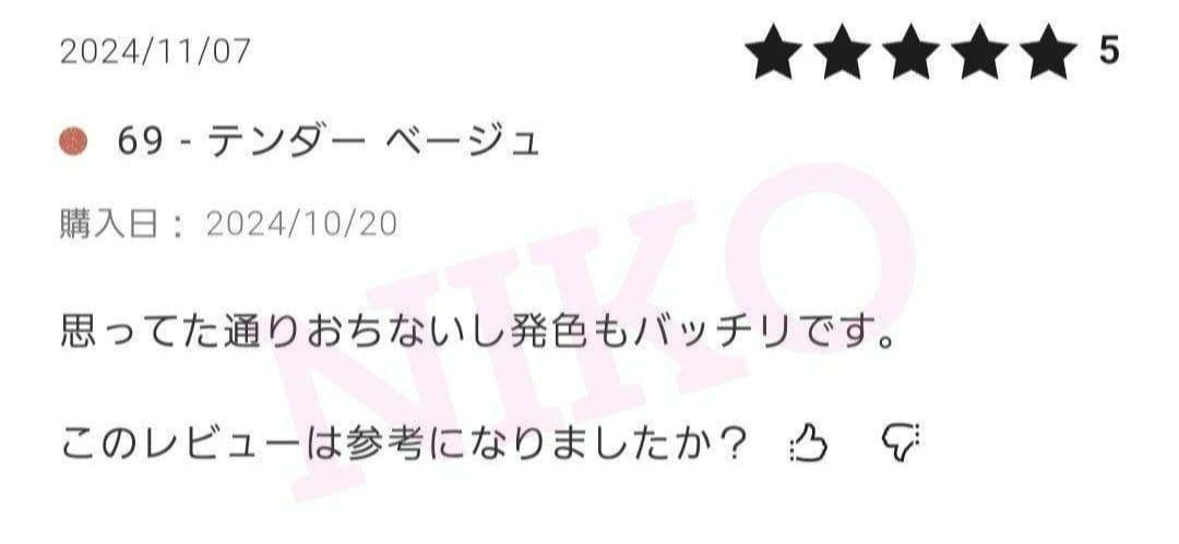 CHANEL ルルージュデュオウルトラトゥニュ 69テンダーベージュ 新品 人気