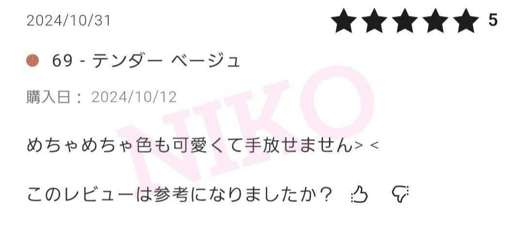 CHANEL ルルージュデュオウルトラトゥニュ 69テンダーベージュ 新品 人気