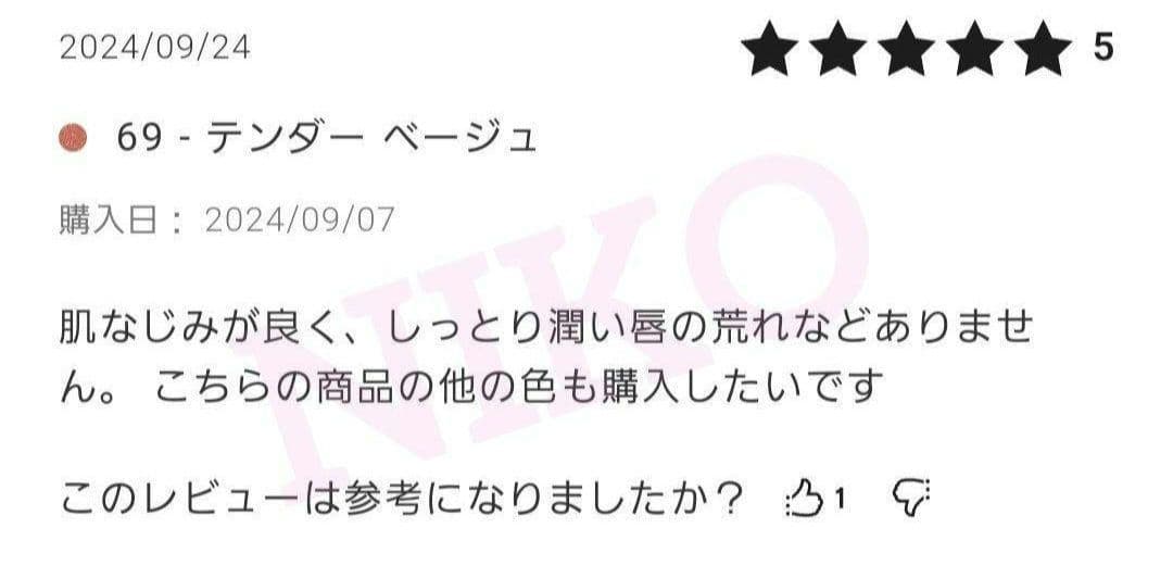 CHANEL ルルージュデュオウルトラトゥニュ 69テンダーベージュ 新品 人気