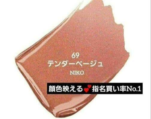 CHANEL ルルージュデュオウルトラトゥニュ 69テンダーベージュ 新品 人気