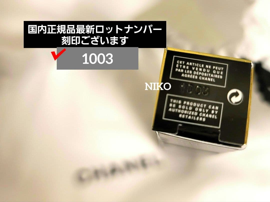 CHANEL ルルージュデュオウルトラトゥニュ 69テンダーベージュ 新品 人気