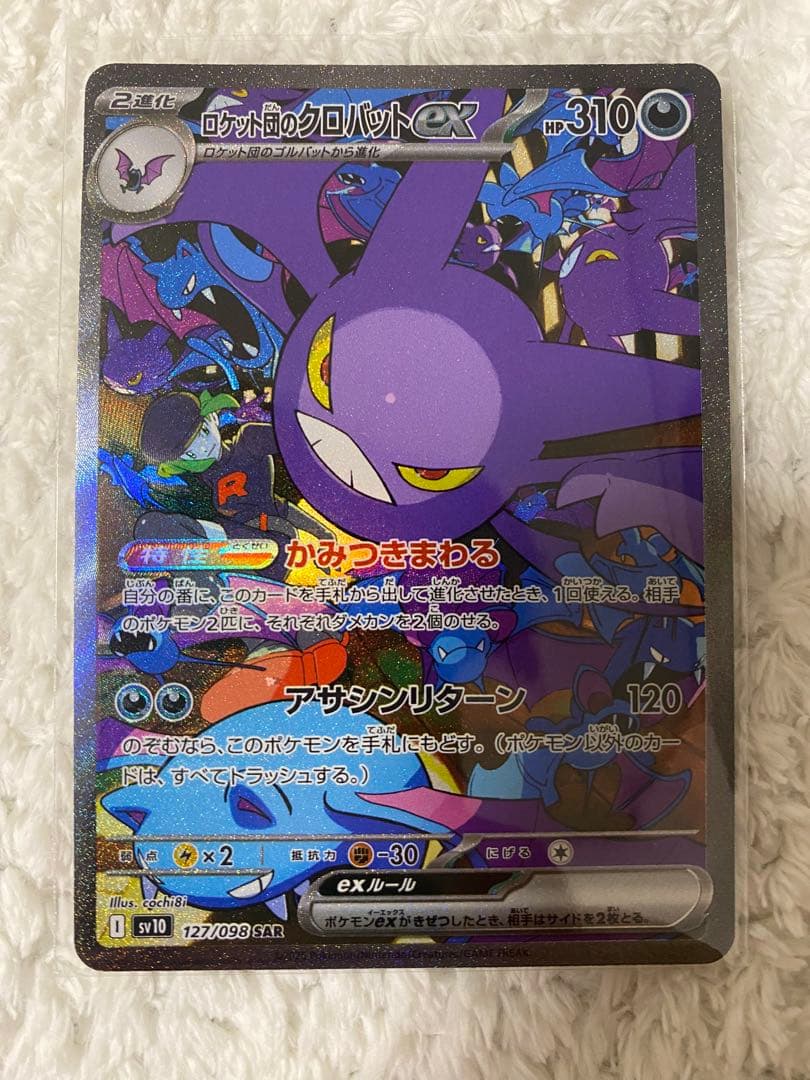 ポケカ引退品　 SAR4枚まとめ売り　早い者勝ち　お得セット