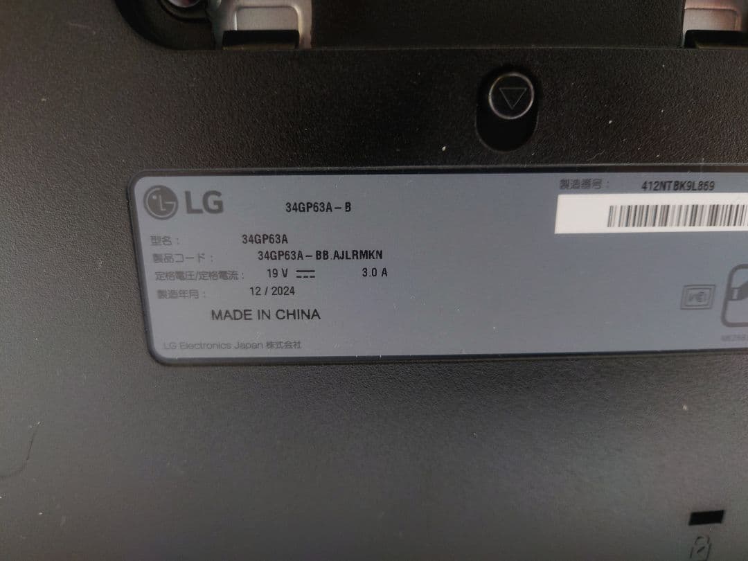 （未使用）LG 34GP63A-B ウルトラワイドゲーミングモニター