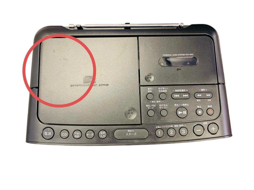 【美品】SONY CDラジオカセット レコーダー CFD-S401 ラジオ 黒