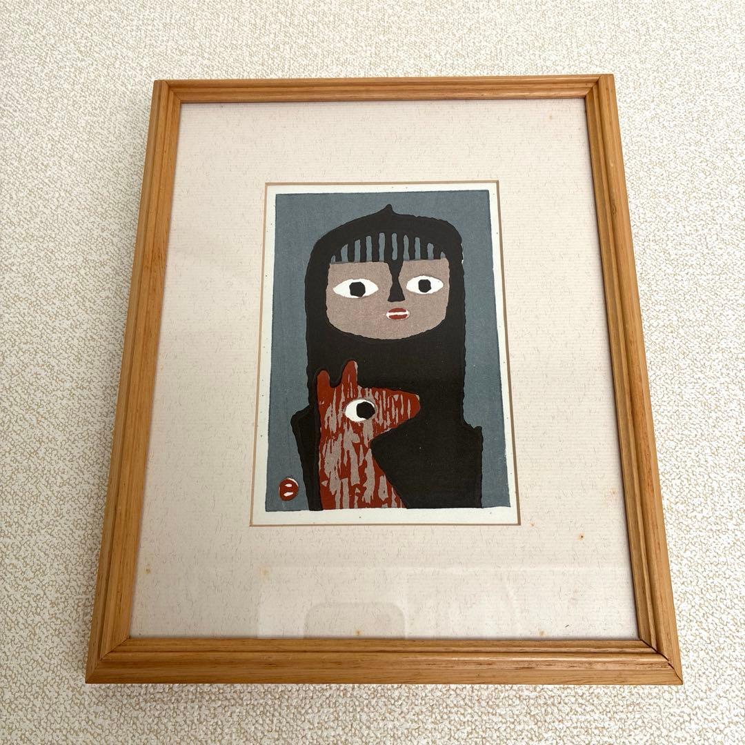 子供と犬　畦地梅太郎　木版画