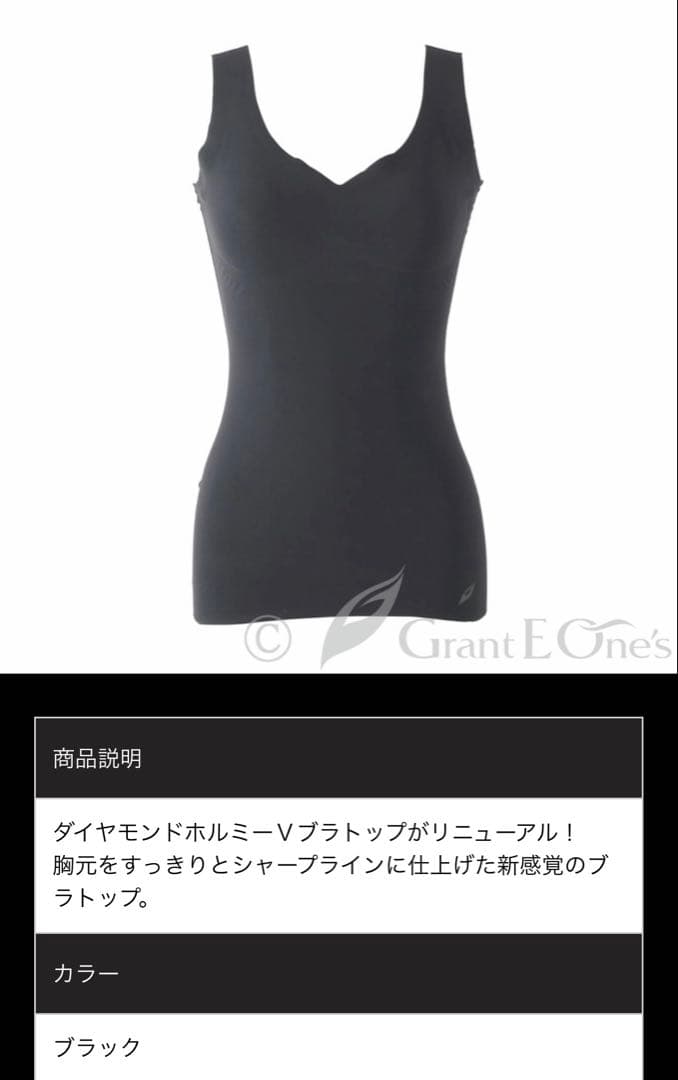 ダイヤモンドホルミーVプラトップ ブラック