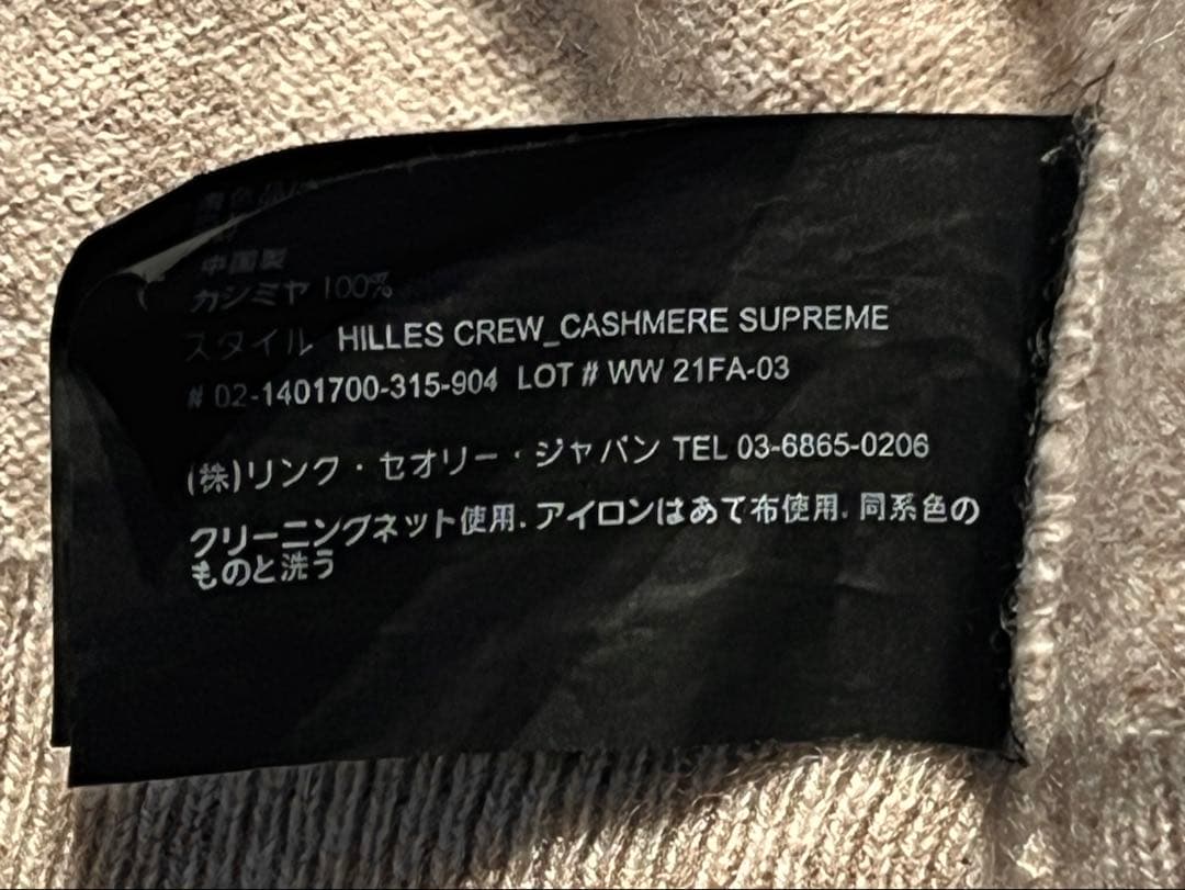 Theory カシミア100% セーター ベージュ