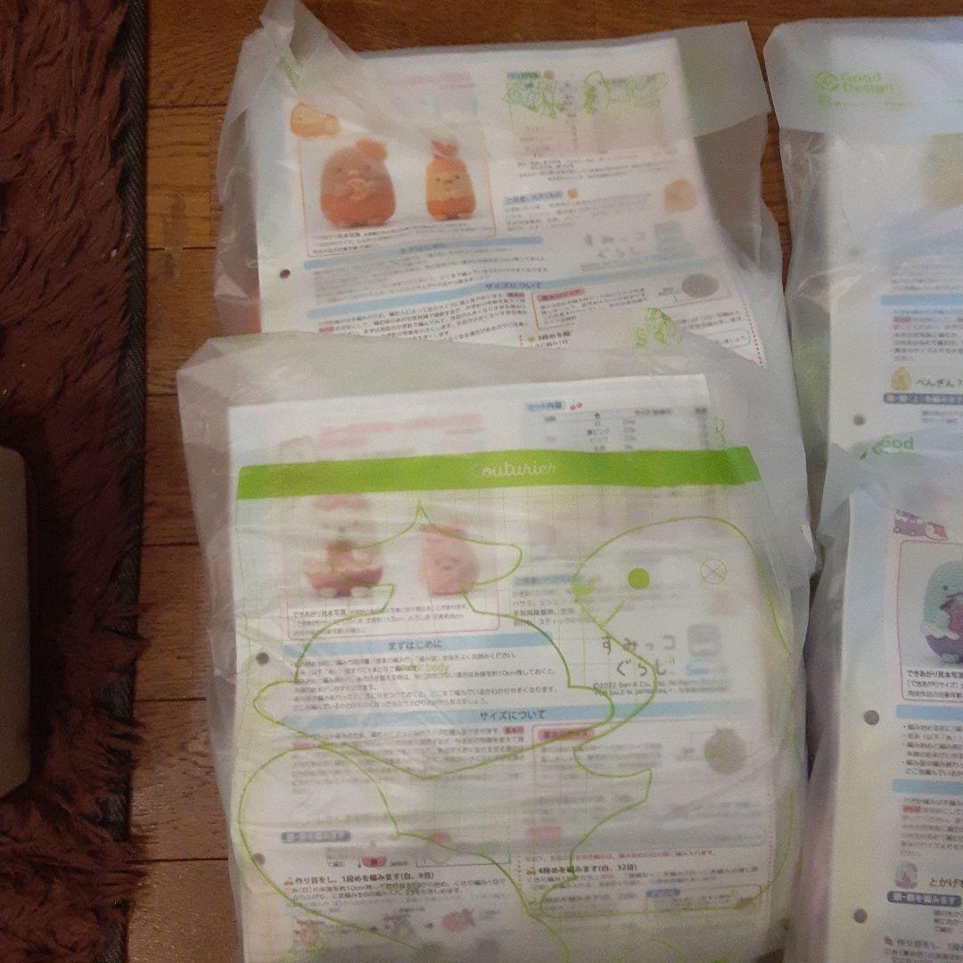 ☆すみっコぐらし フェリシモあみぐるみの会 全6点 新品