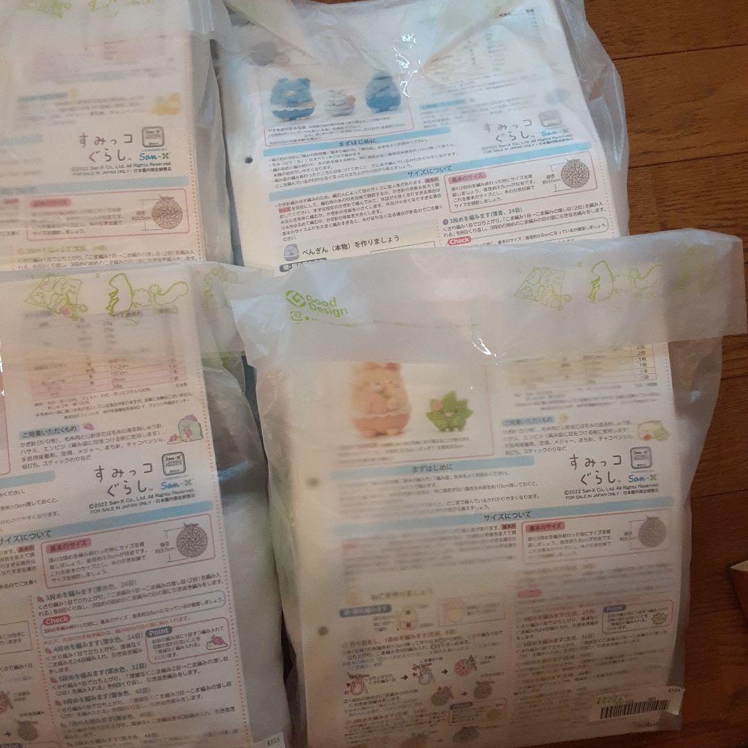 ☆すみっコぐらし フェリシモあみぐるみの会 全6点 新品