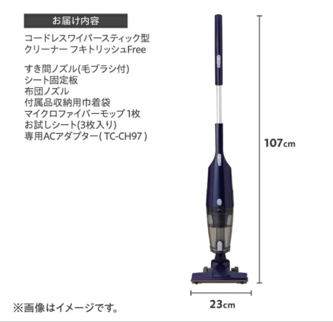 新品未使用 ツインバード TC-5175VO コードレスクリーナー