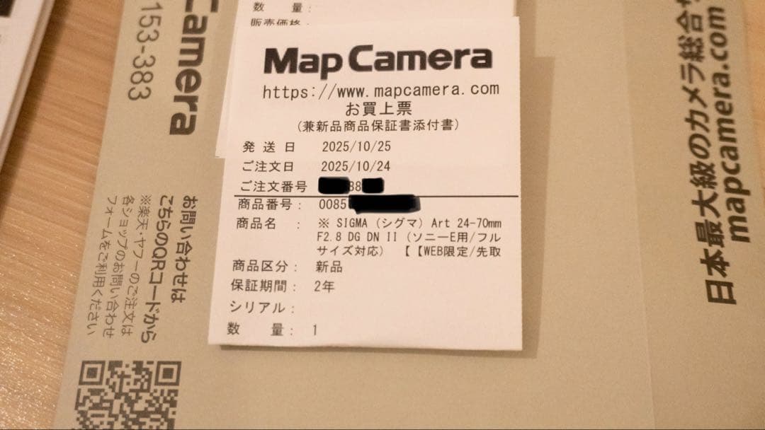 【なお 】ART24–70mm F2.8 DG DN II Eマウント