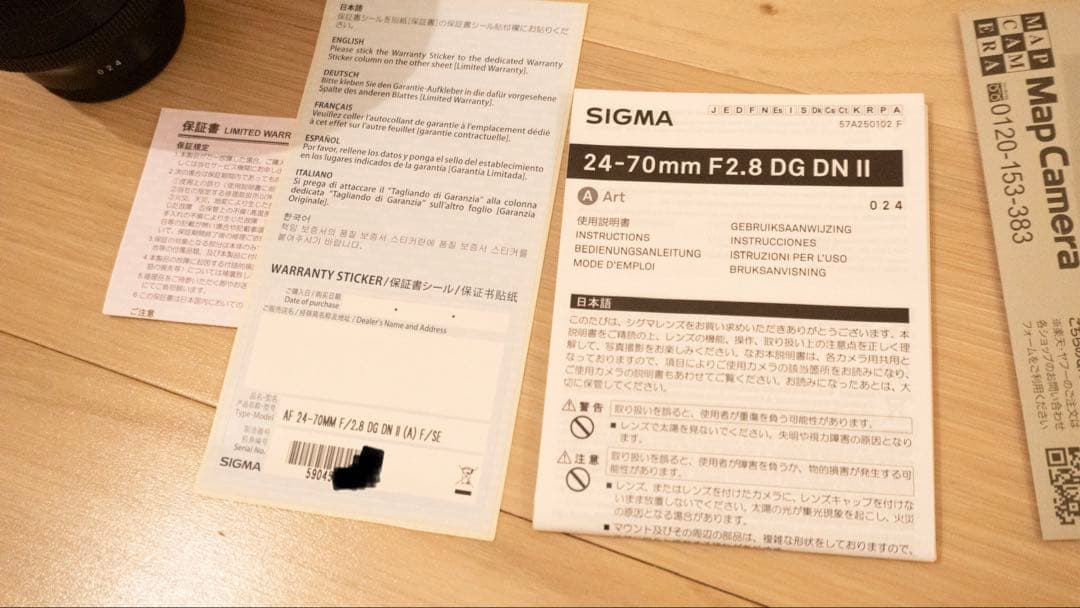 【なお 】ART24–70mm F2.8 DG DN II Eマウント