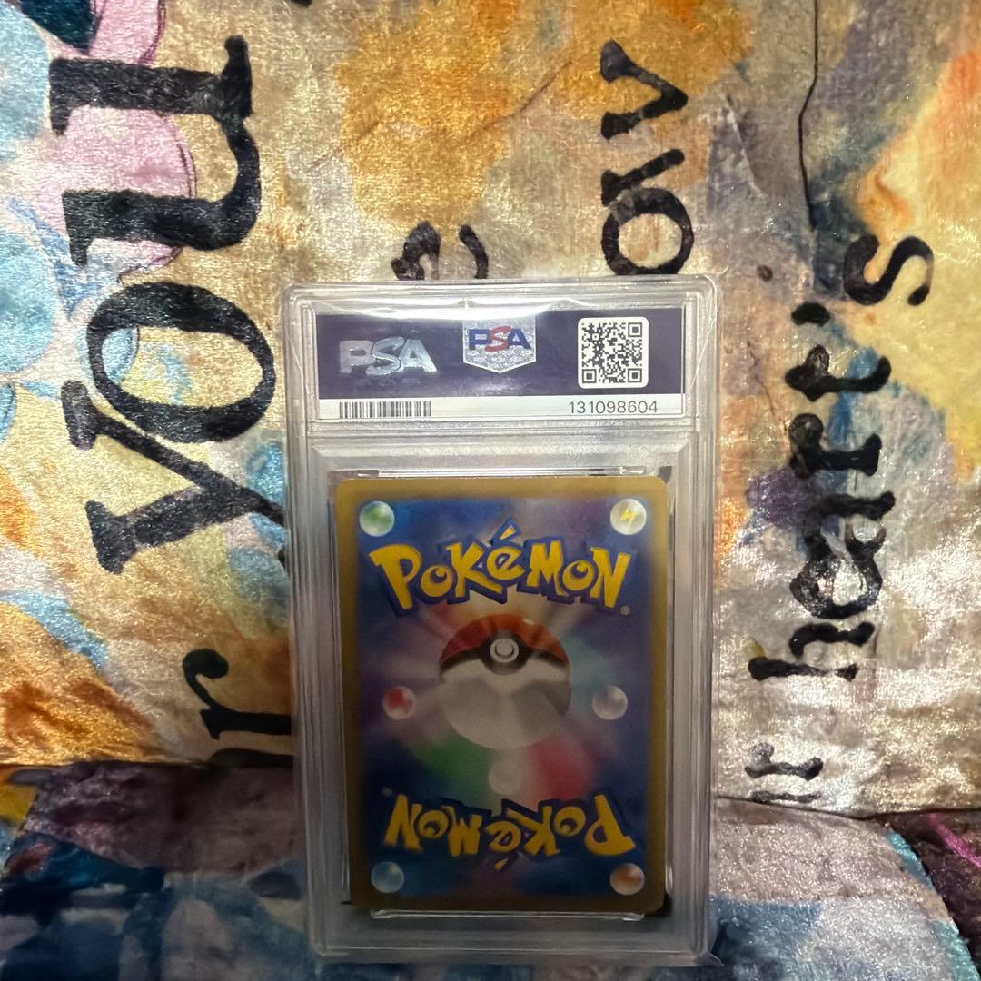 かがやくリザードンpsa10