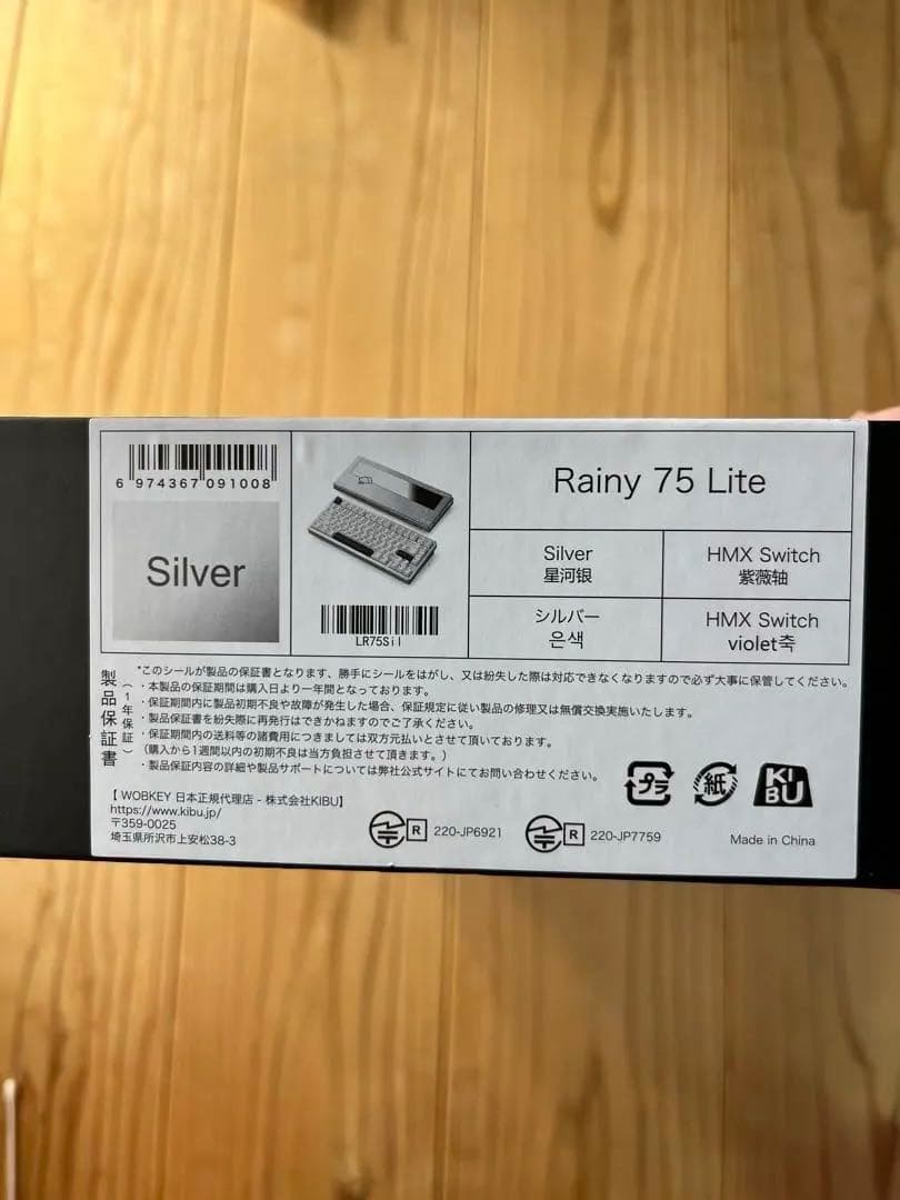 RAINY75 Lite シルバー キーボード 本体 (箱付き)