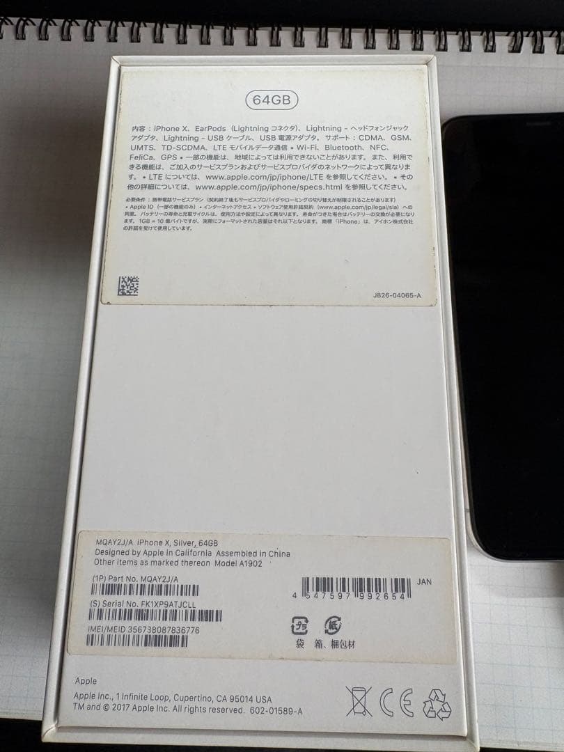 iPhoneX 64GB シルバー SIMロック解除済