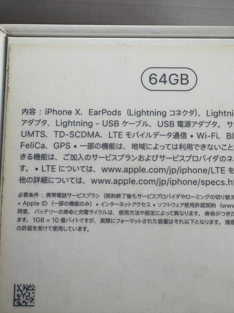 iPhoneX 64GB シルバー SIMロック解除済