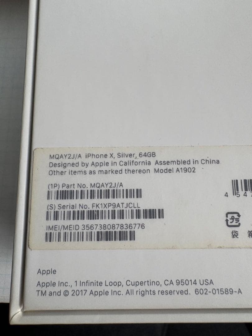 iPhoneX 64GB シルバー SIMロック解除済