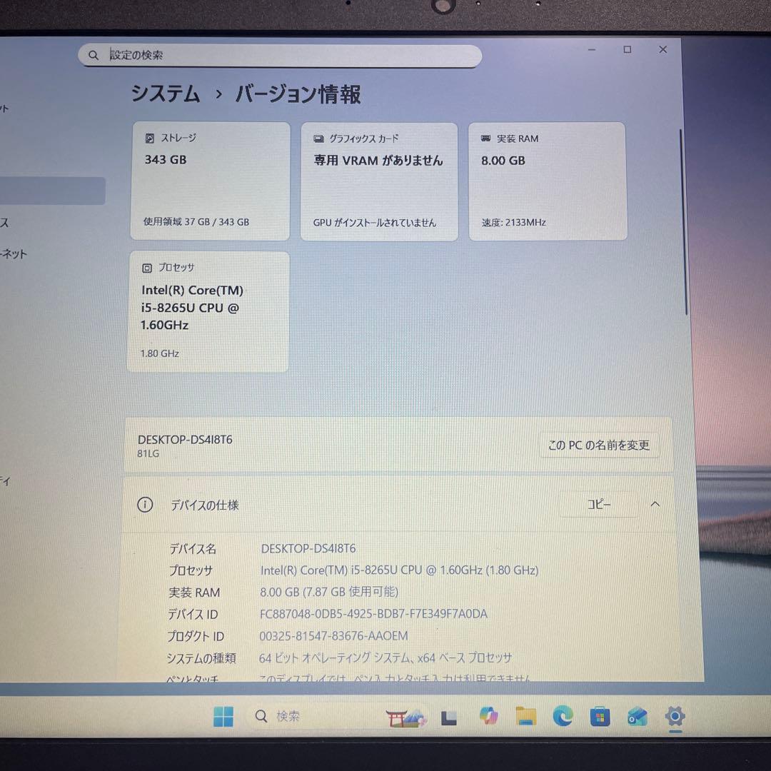 爆速SSD★Lenovo L340 Core i5 Office付美品【訳あり】