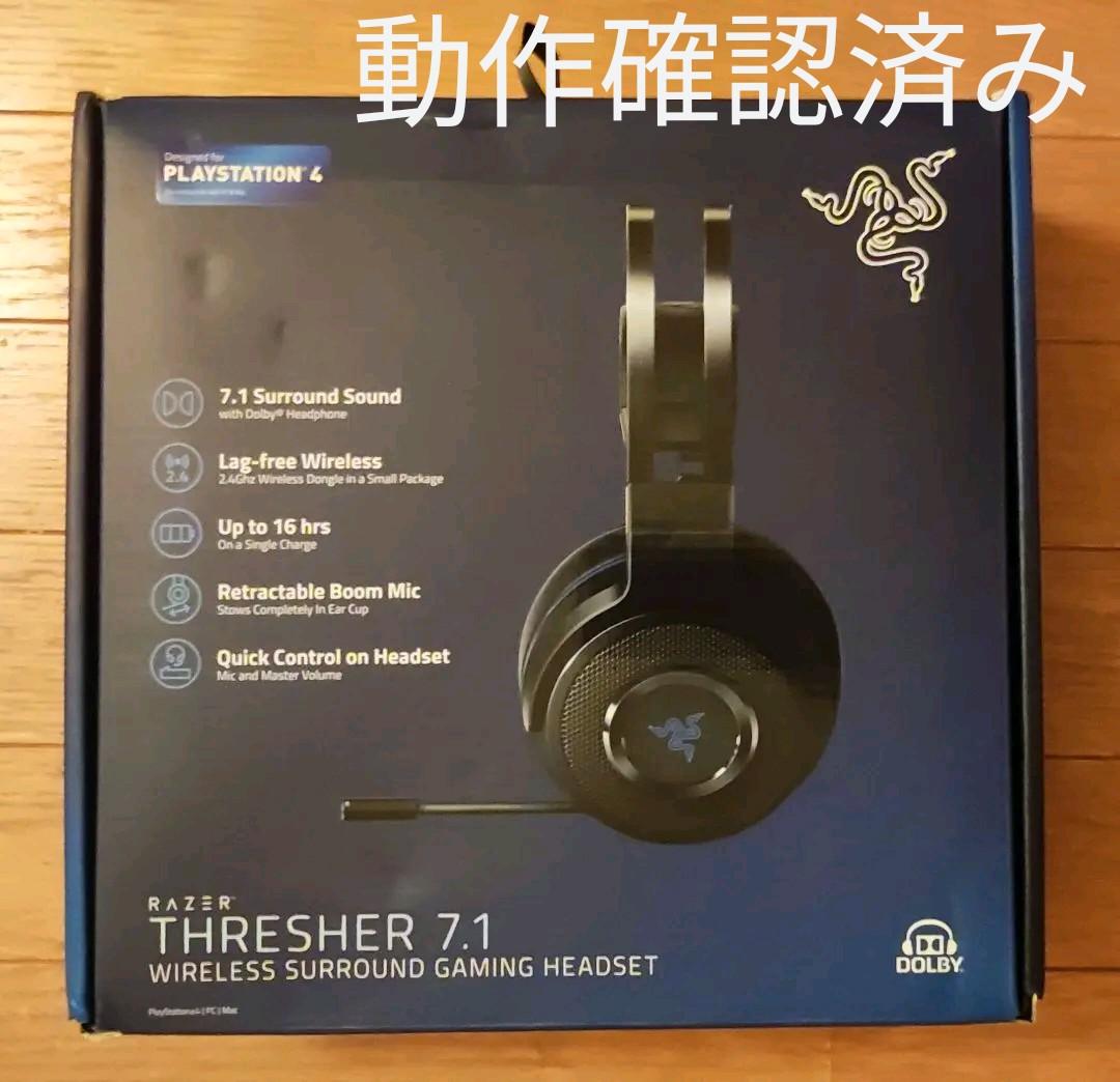 Razer THRESHER  ワイヤレスゲーミングヘッドセット 7.1ch