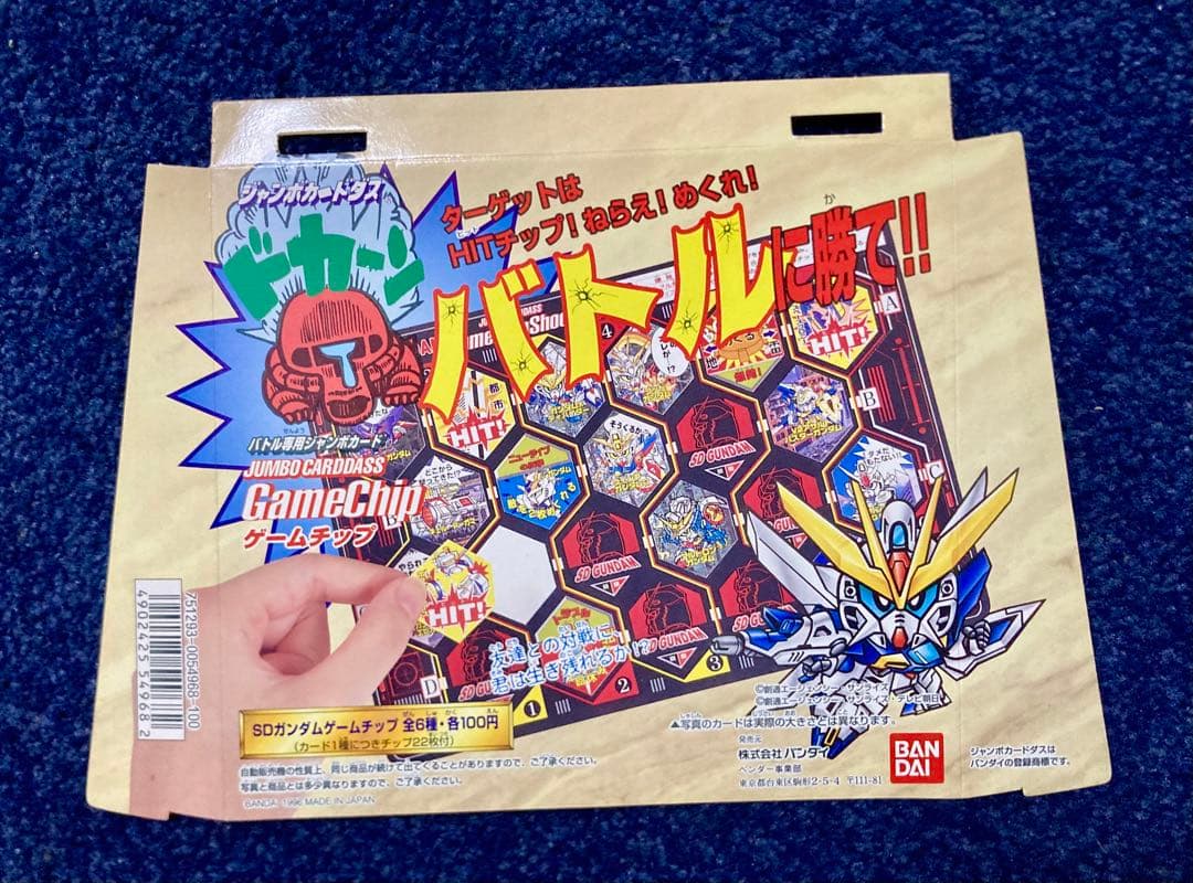 SDガンダム ジャンボカードダス ゲームチップ 筐体台紙 1996