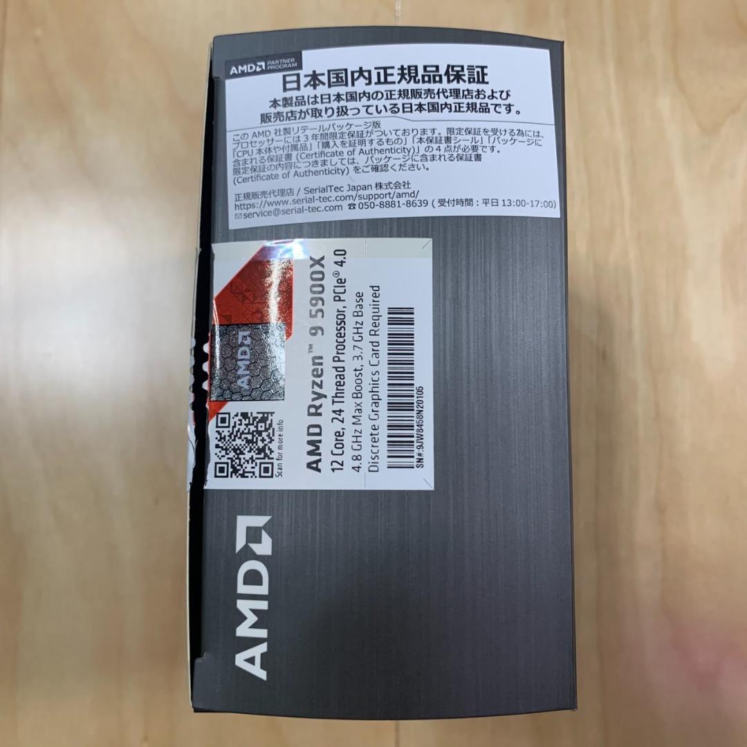 【美品】AMD Ryzen 9 5900X 12コア24スレッド CPU