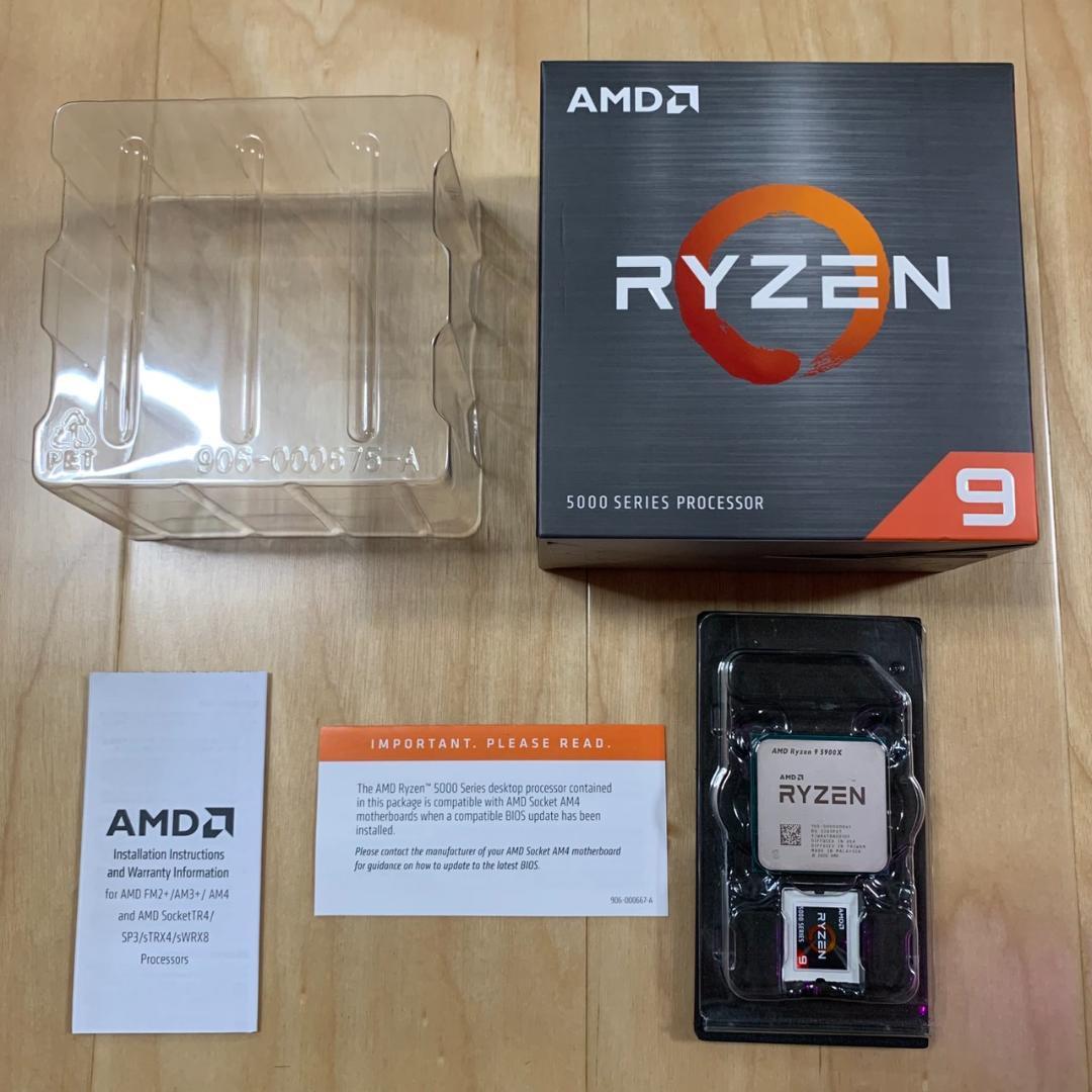 【美品】AMD Ryzen 9 5900X 12コア24スレッド CPU